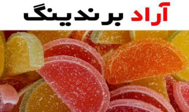 پاستیل میوه ای با رنگ طبیعی سرشار از ویتامین