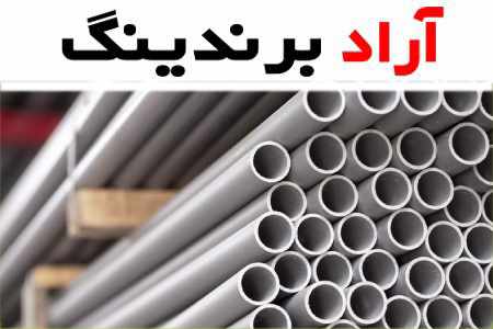 قیمت و خرید لوله پلیکا 110 فشار قوی گلپایگان + فروش ارزان