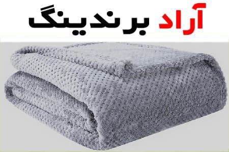 خرید پتو ژله ای یک نفره دخترانه + بهترین قیمت