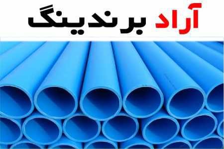 لوله پلیکا 110 فشار قوی گلپایگان | خرید با قیمت ارزان