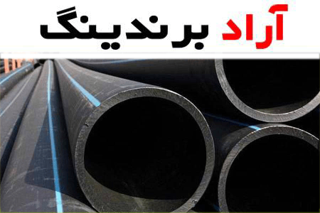 لوله پلی اتیلن پلی ران؛ ساختمان فاضلاب کشاورزی (ضد شعله حریق) فرمولاسیون خاص