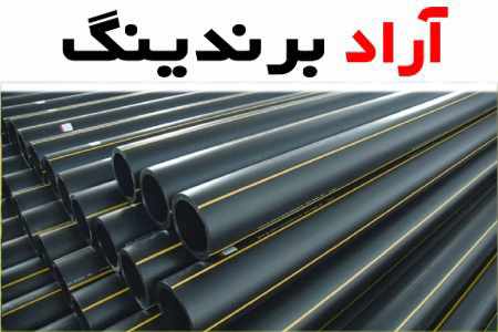 خرید و قیمت روز لوله فاضلاب توالت فرنگی