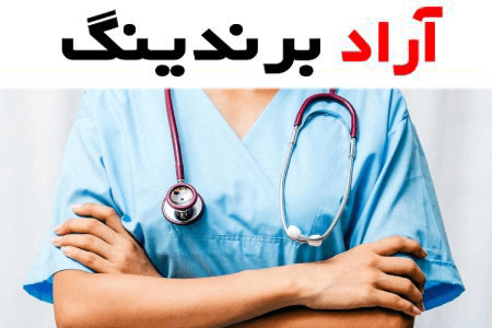 لباس پزشکی؛ پلی استر نخی بیمارستان درمانگاه 3 رنگ سفید آبی سبز