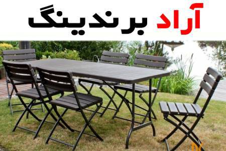 میز و صندلی فلزی حیاط و میزان استحکام آن