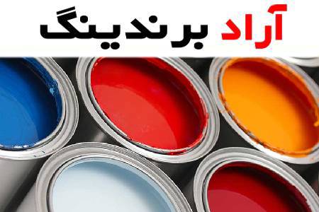 رنگ نانو الوان یکی از تکنولوژی‌های نوین در حوزه صنعت رنگ است