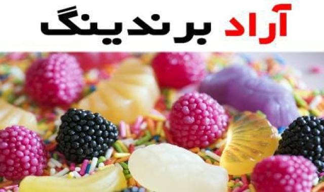 پاستیل طرح تمشک حس بی نظیر از یک طعم ترش و شیرین