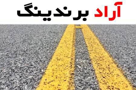 رنگ نانو ترافیکی به همراه مزایا و معایبی که دارد