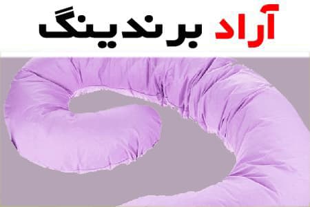 بالش بارداری اسنوگل؛ الیاف ابریشم 3 رنگ آبی صورتی قرمز Snuggle