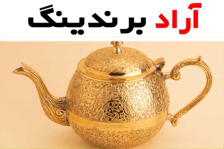 قیمت قوری چینی طلایی