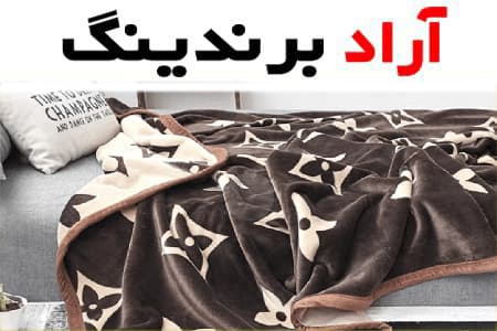 قیمت پتو یک نفره ساده