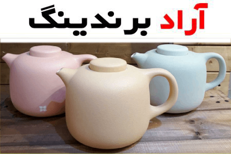 قیمت قوری چینی ارزان