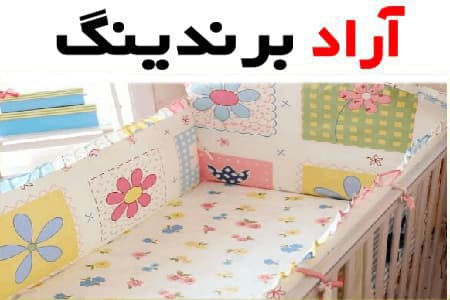 قیمت تشک تخت کودک + خرید