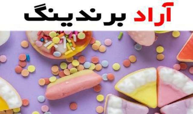 با پاستیل پیتزایی تجربه‌ای جدید در دنیای طعم‌ها داشته باشید