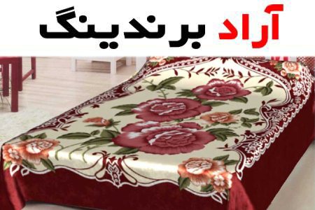 بهترین پتو گلبافت دونفره برای راحتی و لذت بیشتر در خواب