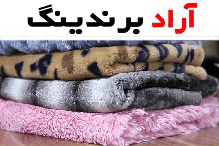 قیمت خرید پتو مینک گلبافت + عکس