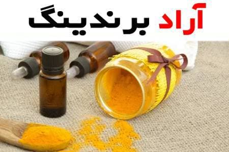 روغن ماساژ زردچوبه باعث ارتجاع و کشش پوست می شود و درد های موضعی را از بین می برد.