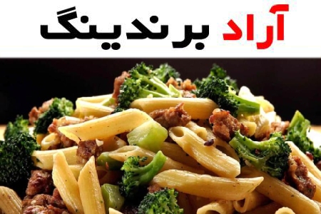 ماکارونی شکل دار؛ پروتئین نشاسته 3مدل (پروانه حلزونی حروف الفبا) آرد سمولینا