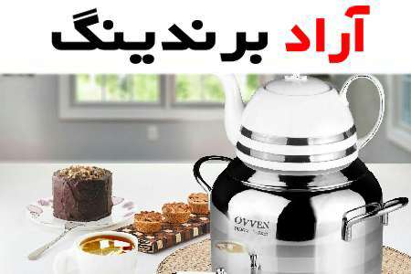ست کتری و قوری تجهیزاتی مهم در هر خانه ای است