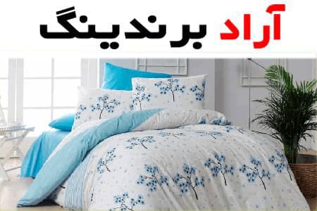 کالای خواب زارا؛ تشک روتختی بالش مناسب دیسک کمر گردن درد