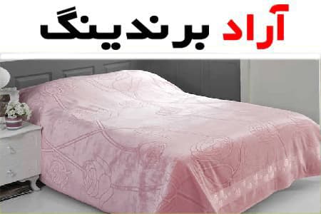 خرید و قیمت پتو گلبافت یک نفره تک رنگ