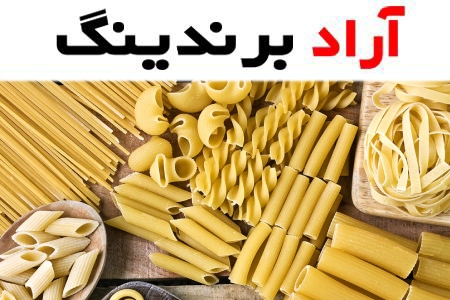 قیمت ماکارونی فرمی
