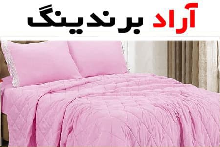 قیمت خرید لحاف تشک عروس + مشخصات، عمده ارزان