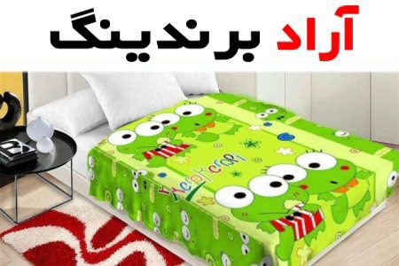 پتو گلبافت نوجوان انتخابی زیبا و ساده برای همه سلایق