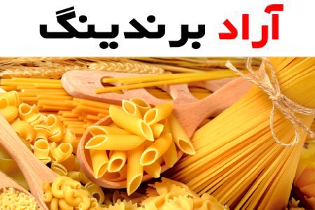 بهترین قیمت خرید ماکارونی شکل دار