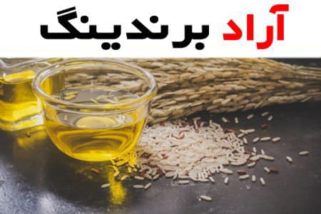 استفاده از روغن نباتی عمده توسط رستوران‌ها و مراکز بزرگ پخت و پز