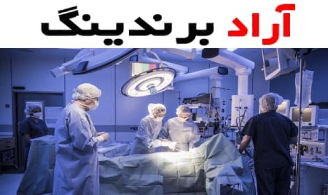 لباس اتاق عمل مشکی یکی از لباس‌های بیمارستانی که کاربرد زیادی در اتاق عمل دارد
