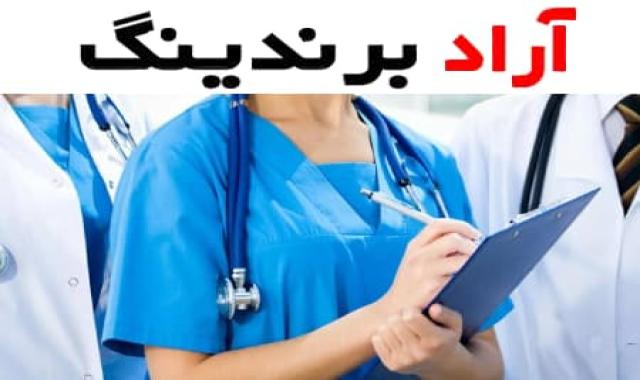 لباس اتاق عمل یقه دار که اسکراب جراحی را شکیل کرده و به راحتی و در کم ترین زمان پوشیده می شود