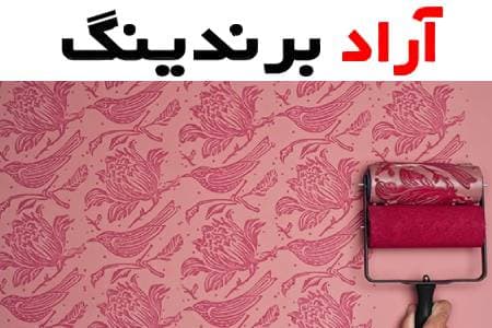 رنگ نانو طرح کاغذ دیواری با طرح های بسیار زیبا مورد استفاده در طراحی دکوراسیون مدرن