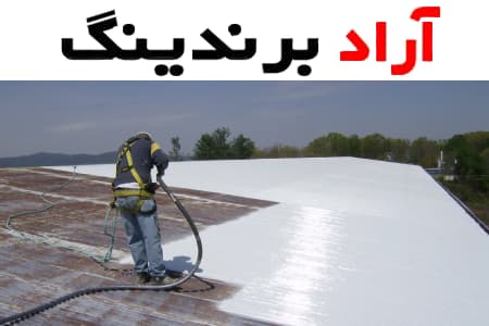 رنگ نانو سفید با تکنولوژی روز مناسب برای نما بیرونی و داخلی ساختمان