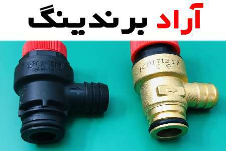 شیر اطمینان پکیج ایران رادیاتور یکی از اجزای مهم و حیاتی در سیستم های گرمایشی است