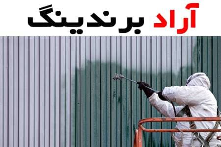 رنگ نانو صنعتی علاوه بر استفاده در دیوار و سقف بهترین گزینه برای عایق کاری تاسیسات، لوله ها و مخازن است