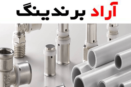 لوله و اتصالات نوین پلاستیک؛ فلکسیبل هسته اسفنجی مقاوم انعطاف پذیر