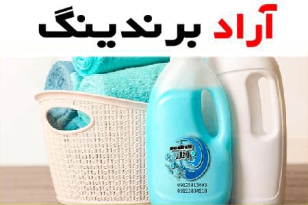قیمت مایع لباسشویی + خرید و فروش مایع لباسشویی عمده