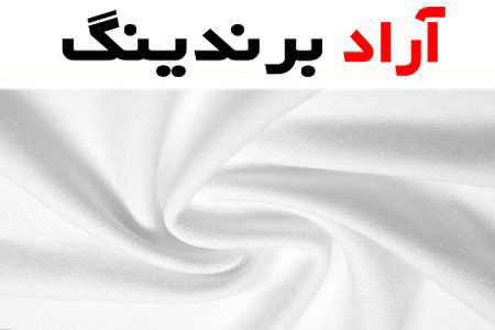 قیمت پارچه تترون سفید