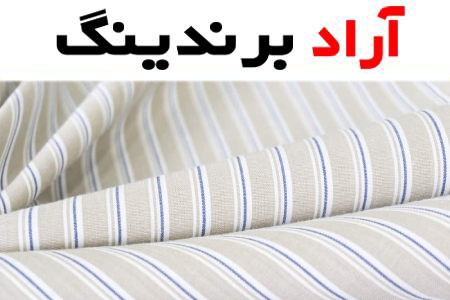 پارچه تترون عمده؛ ویسکوز پلی استر مقاوم برابر شستشو فرسایش Cloth