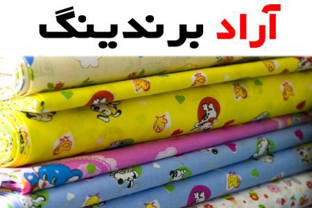 پارچه تترون نخی؛ ثبات رنگ ضد حساسیت پیراهن یونیفرم 150 Color