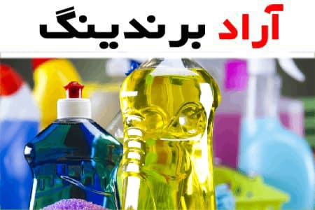 شوینده ماشین ظرفشویی صنعتی + لیست قیمت