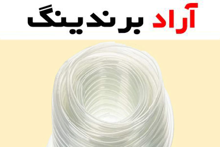 شیلنگ تراز بنایی؛ پلاستیک شفاف نقشه برداری معماری ( 4 12 16) میلیمتر