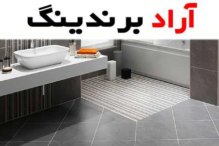 قیمت خرید سرامیک دسشویی ایرانی + طرز تهیه