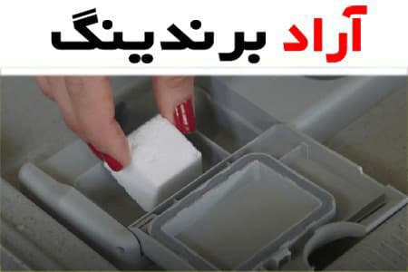 قرص ماشین ظرفشویی فینیش در بانه؛ مستطیلی پودر فشرده نمک بدون بو درخشندگی Degreaser