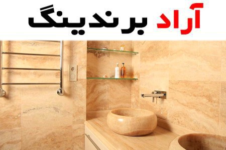 قیمت و خرید کاشی طرح سنگ تراورتن + فروش ارزان