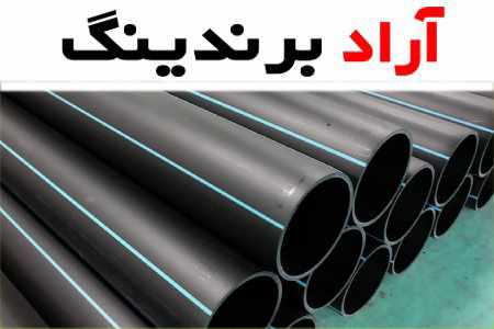 لوله پلی اتیلن پلی پارک؛ پی وی سی مقاوم برابر ضربه مناسب کشاورزی گازکشی