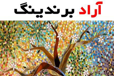 کاشی شکسته روی دیوار حیاط؛ سرامیکی مقاوم ابعاد (30*30 60*60) سانتی متری