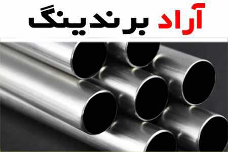 خرید و قیمت لوله و اتصالات استیل دکوراتیو