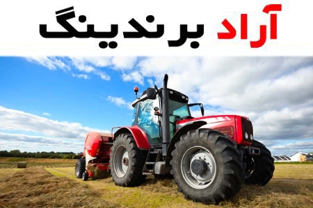 ادوات کشاورزی لردگان؛ سنتی صنعتی 3 جنس مس برنج فولاد