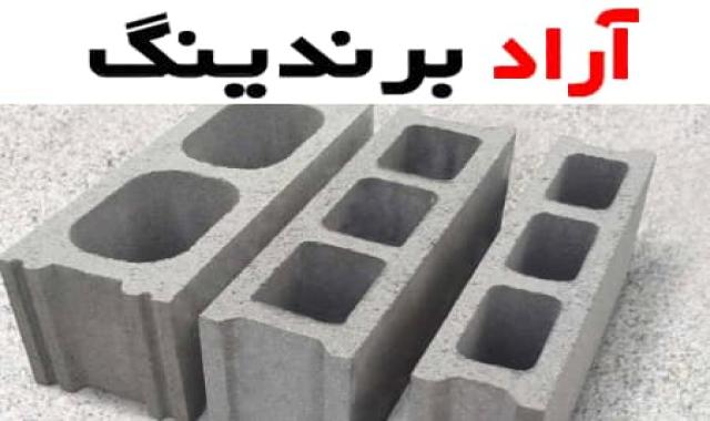 بلوک لیکا بسیار سبک و مقاوم در برابر آتش دارای مزایا و ویژگی‌های منحصر به فردی می‌باشد